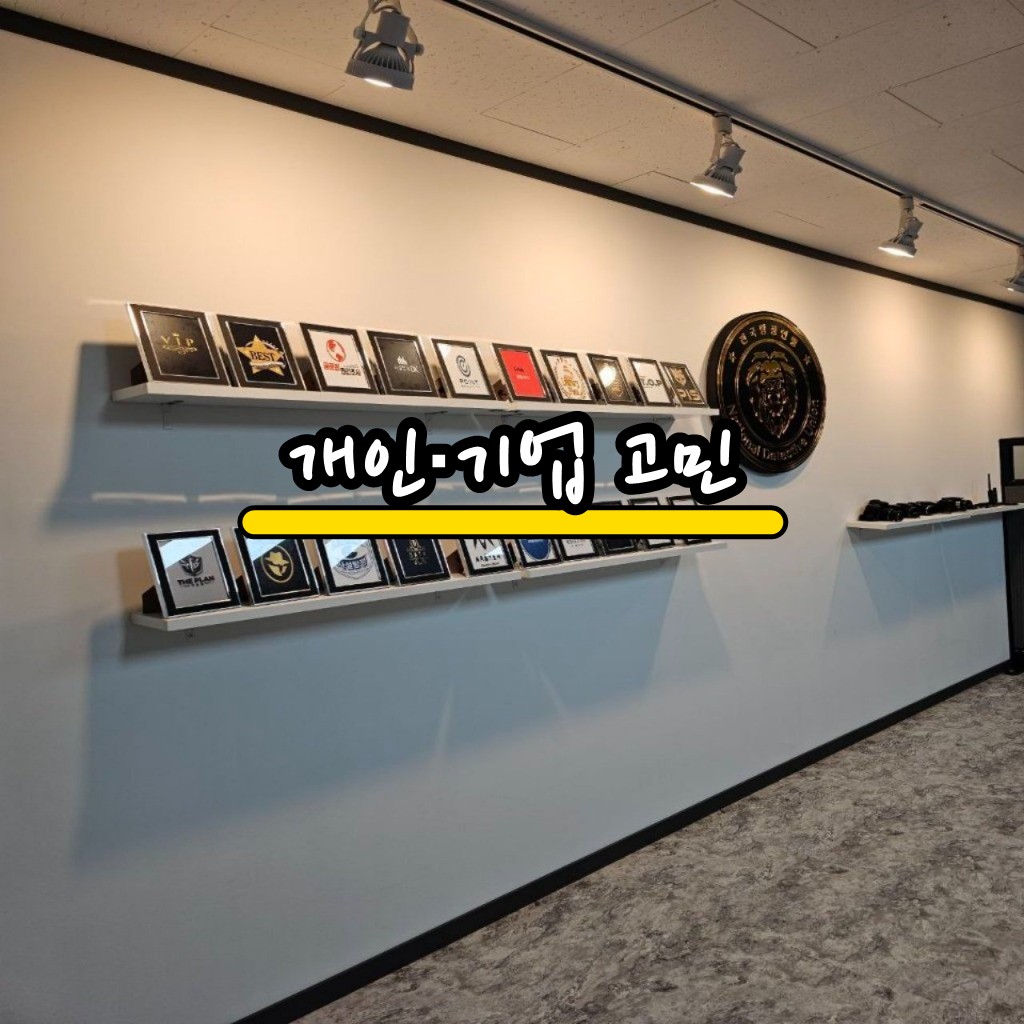 후불제 운영 - 선입금 없는 신뢰 원칙